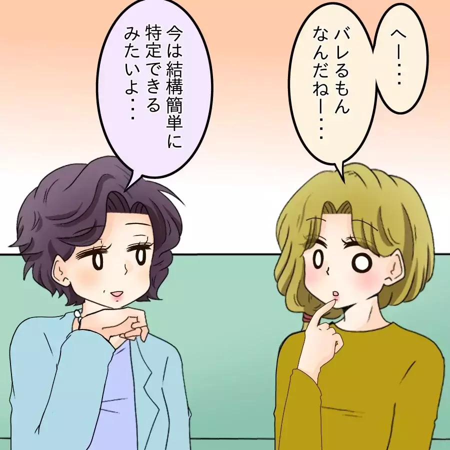 これが最後の手段…バレエ教室のセレブママたちを呼び出す【開示請求待ったなし Vol.26】