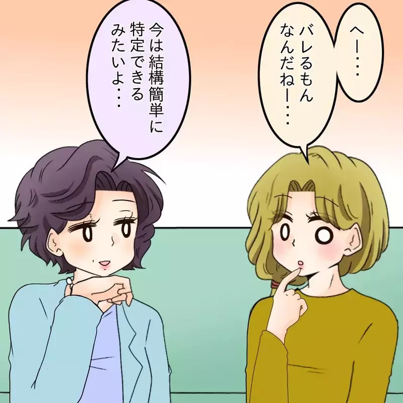 これが最後の手段…バレエ教室のセレブママたちを呼び出す【開示請求待ったなし Vol.26】
