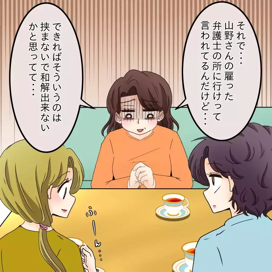 これが最後の手段…バレエ教室のセレブママたちを呼び出す【開示請求待ったなし Vol.26】