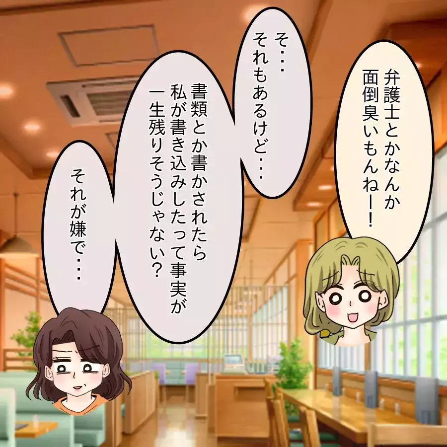 これが最後の手段…バレエ教室のセレブママたちを呼び出す【開示請求待ったなし Vol.26】