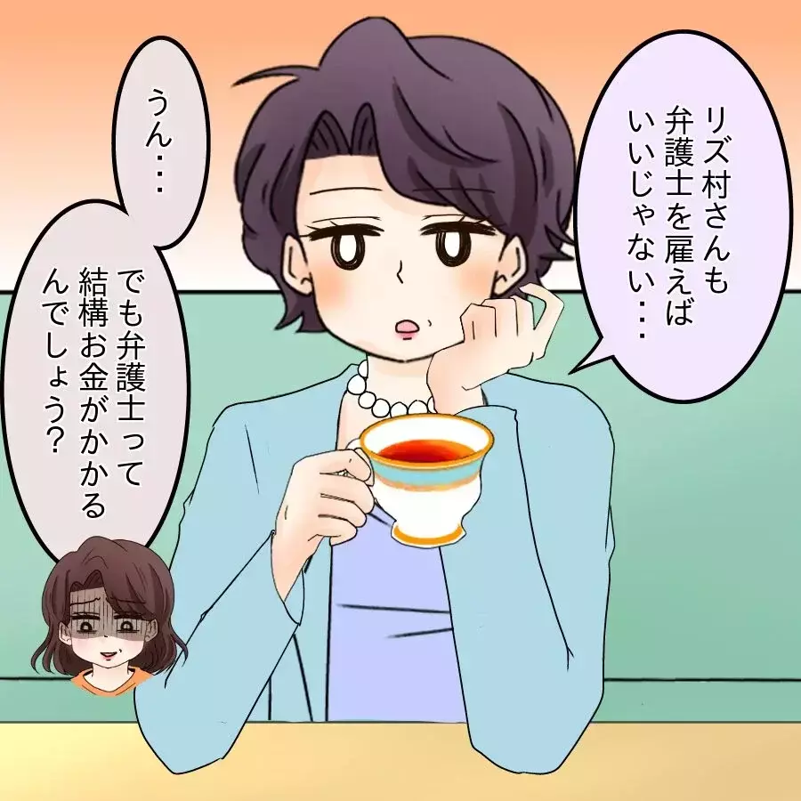 これが最後の手段…バレエ教室のセレブママたちを呼び出す【開示請求待ったなし Vol.26】