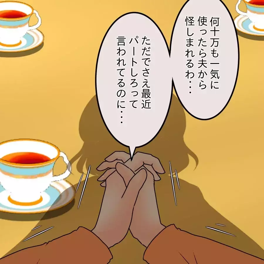 これが最後の手段…バレエ教室のセレブママたちを呼び出す【開示請求待ったなし Vol.26】