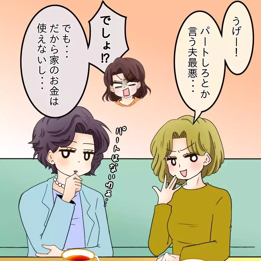 これが最後の手段…バレエ教室のセレブママたちを呼び出す【開示請求待ったなし Vol.26】