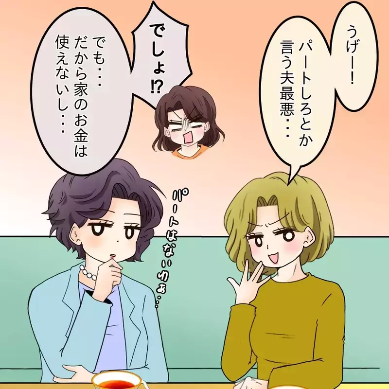 これが最後の手段…バレエ教室のセレブママたちを呼び出す【開示請求待ったなし Vol.26】