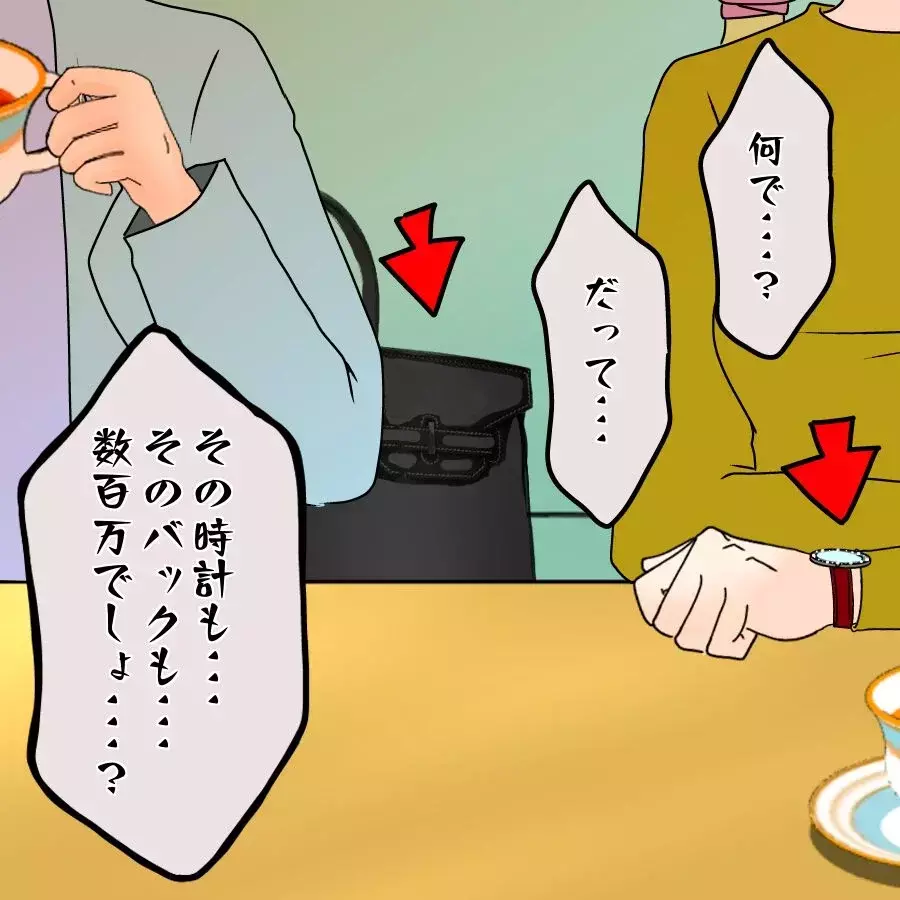 2人ともお金持ちだよね？ 即答で貸してくれるかと思いきや【開示請求待ったなし Vol.27】