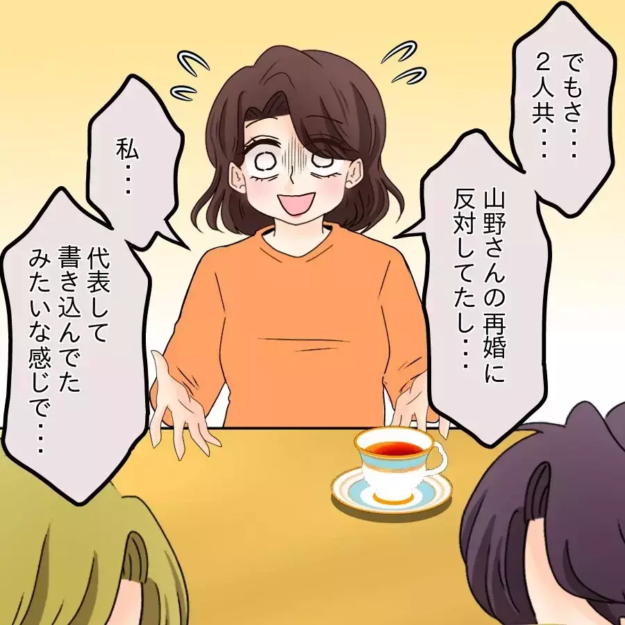 2人ともお金持ちだよね？ 即答で貸してくれるかと思いきや【開示請求待ったなし Vol.27】