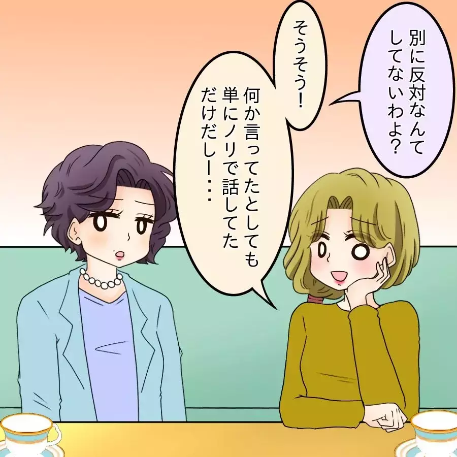 2人ともお金持ちだよね？ 即答で貸してくれるかと思いきや【開示請求待ったなし Vol.27】