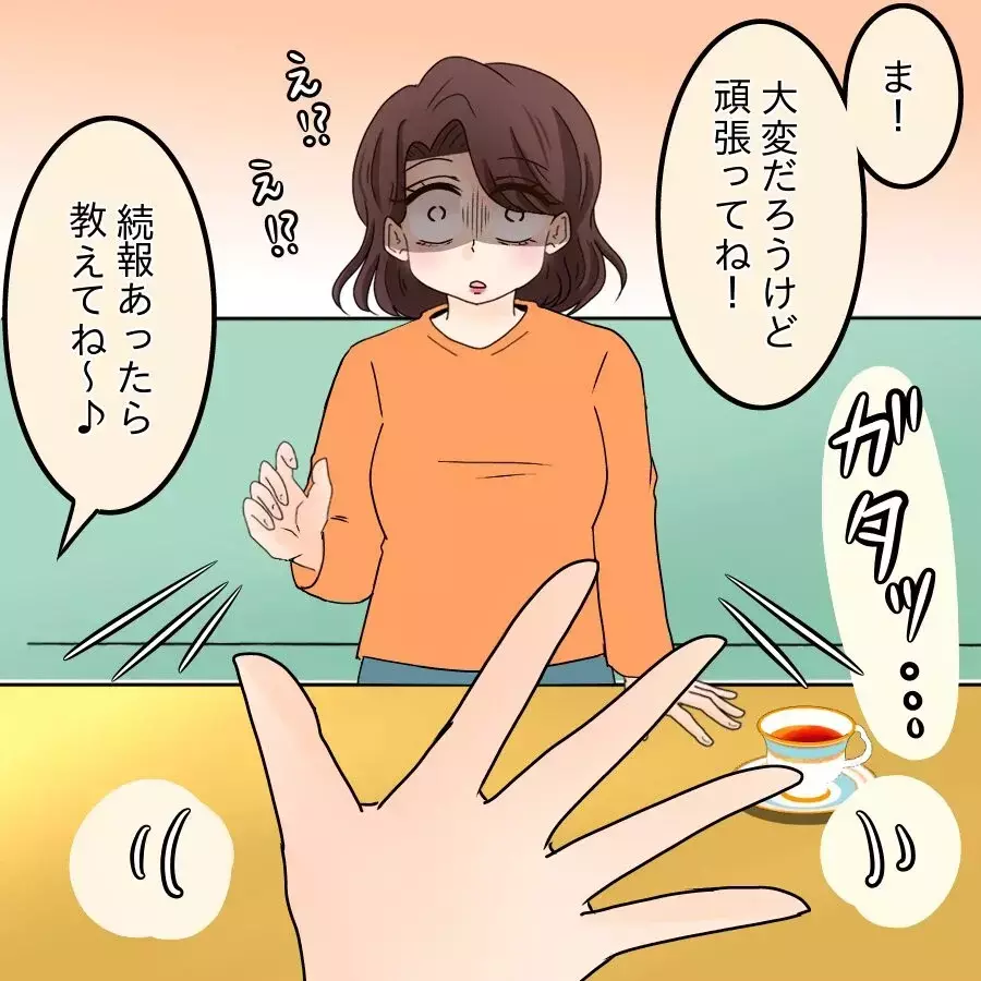 2人ともお金持ちだよね？ 即答で貸してくれるかと思いきや【開示請求待ったなし Vol.27】