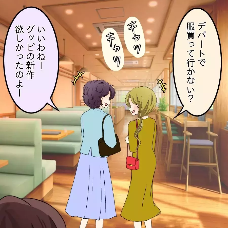 2人ともお金持ちだよね？ 即答で貸してくれるかと思いきや【開示請求待ったなし Vol.27】