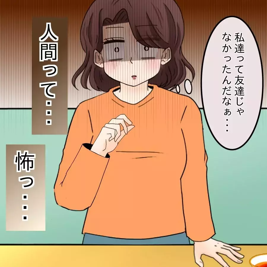 2人ともお金持ちだよね？ 即答で貸してくれるかと思いきや【開示請求待ったなし Vol.27】