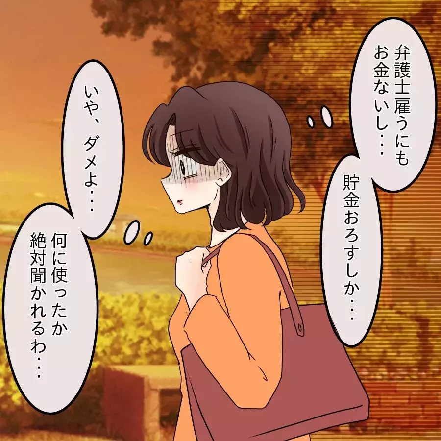 どうやって弁護士費用を捻出すれば…？ 涙が止まらない【開示請求待ったなし Vol.28】