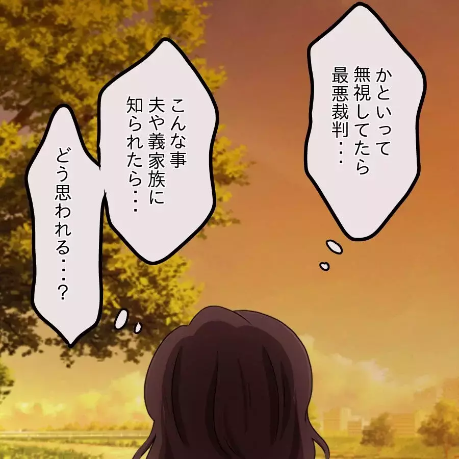どうやって弁護士費用を捻出すれば…？ 涙が止まらない【開示請求待ったなし Vol.28】