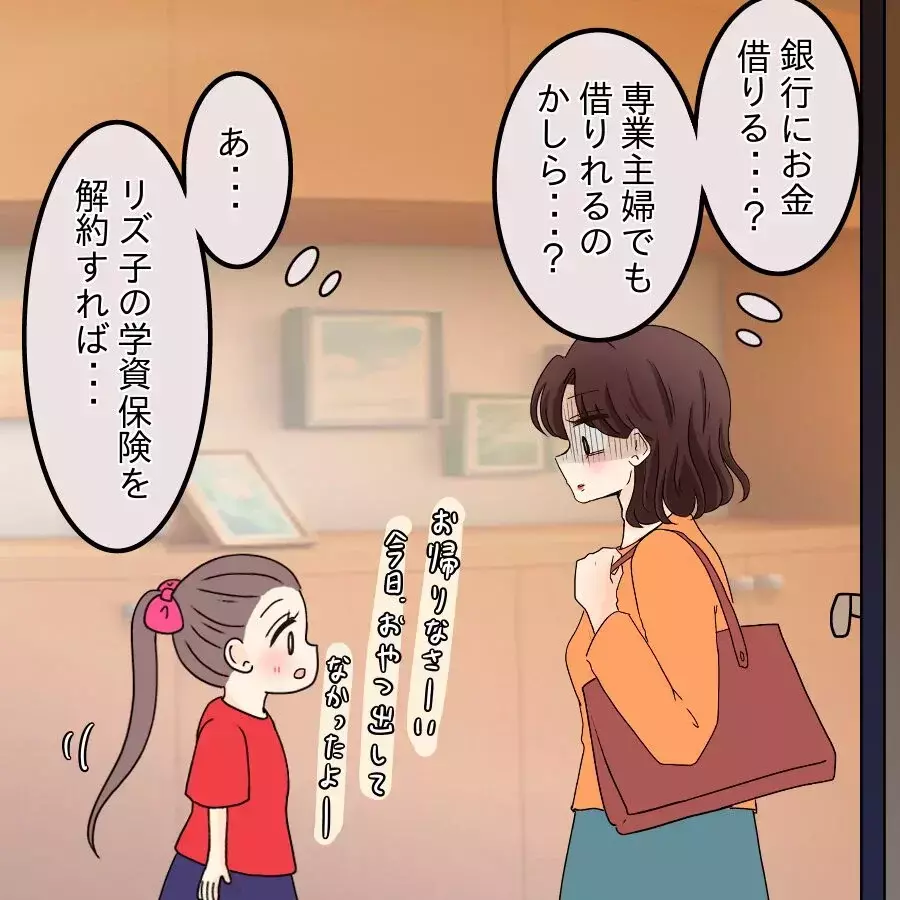 どうやって弁護士費用を捻出すれば…？ 涙が止まらない【開示請求待ったなし Vol.28】