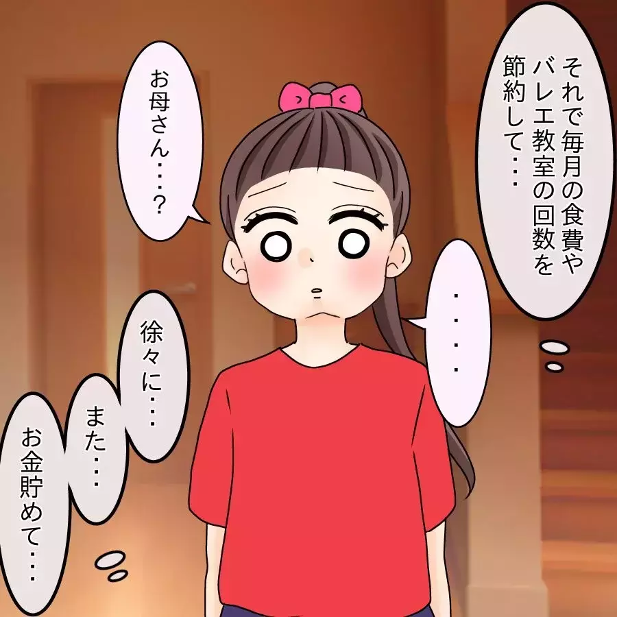 どうやって弁護士費用を捻出すれば…？ 涙が止まらない【開示請求待ったなし Vol.28】