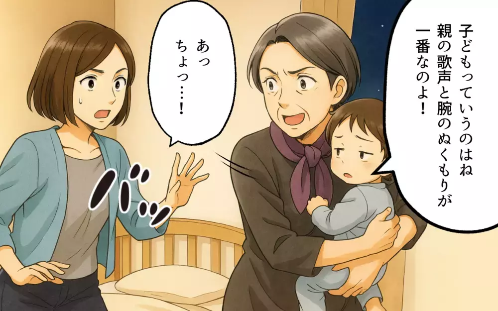 「最近の母親はスマホに頼りすぎなのよ…愛情不足になるわよ？」強烈義母の常識に合わせないとダメですか？