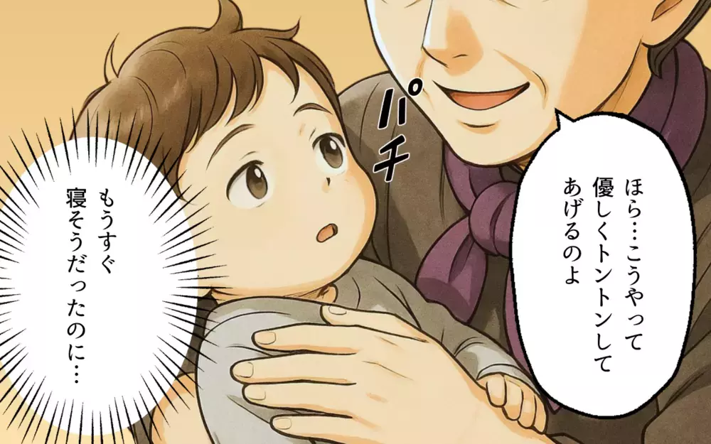 「最近の母親はスマホに頼りすぎなのよ…愛情不足になるわよ？」強烈義母の常識に合わせないとダメですか？