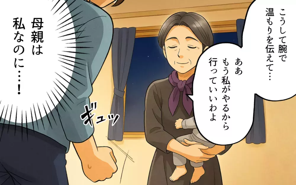 「最近の母親はスマホに頼りすぎなのよ…愛情不足になるわよ？」強烈義母の常識に合わせないとダメですか？