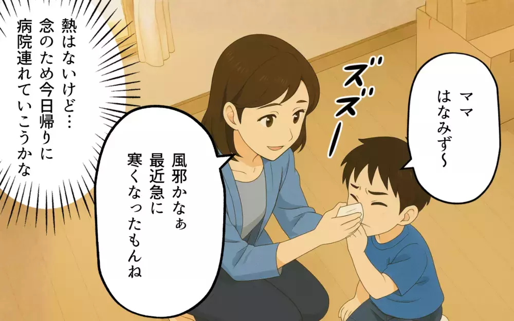 「はぁ…しつけをしてから病院に来なさい」通院したら先生が冷酷対応!? こんな病院来たことないんですけど!?