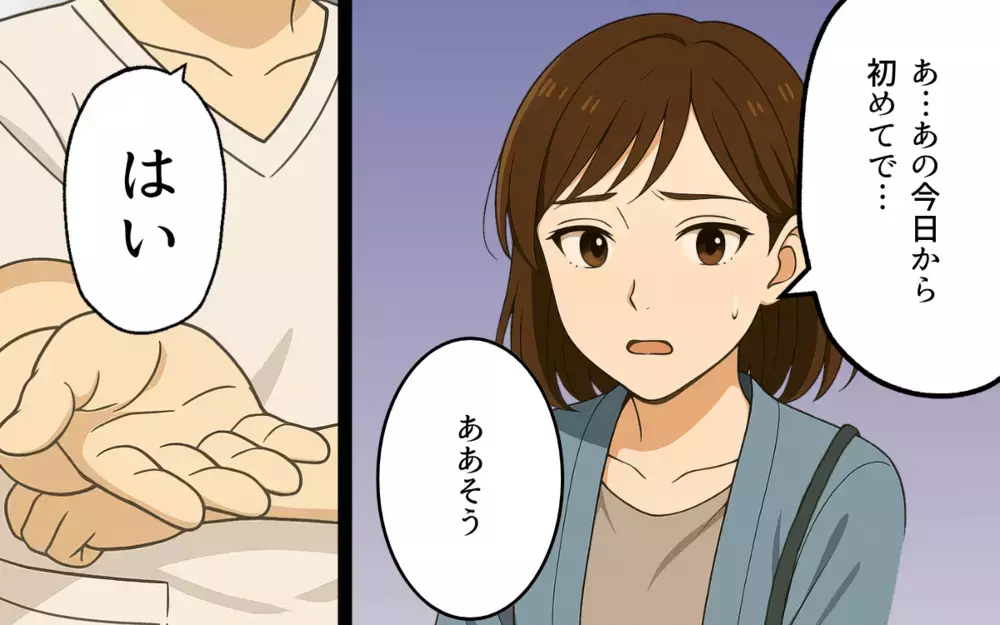 「はぁ…しつけをしてから病院に来なさい」通院したら先生が冷酷対応!? こんな病院来たことないんですけど!?