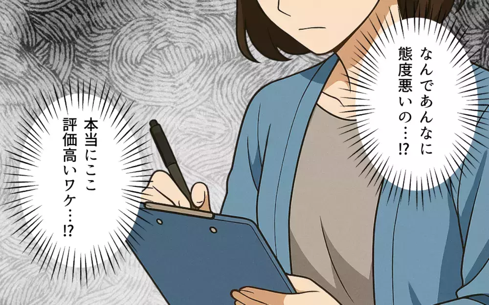 「はぁ…しつけをしてから病院に来なさい」通院したら先生が冷酷対応!? こんな病院来たことないんですけど!?