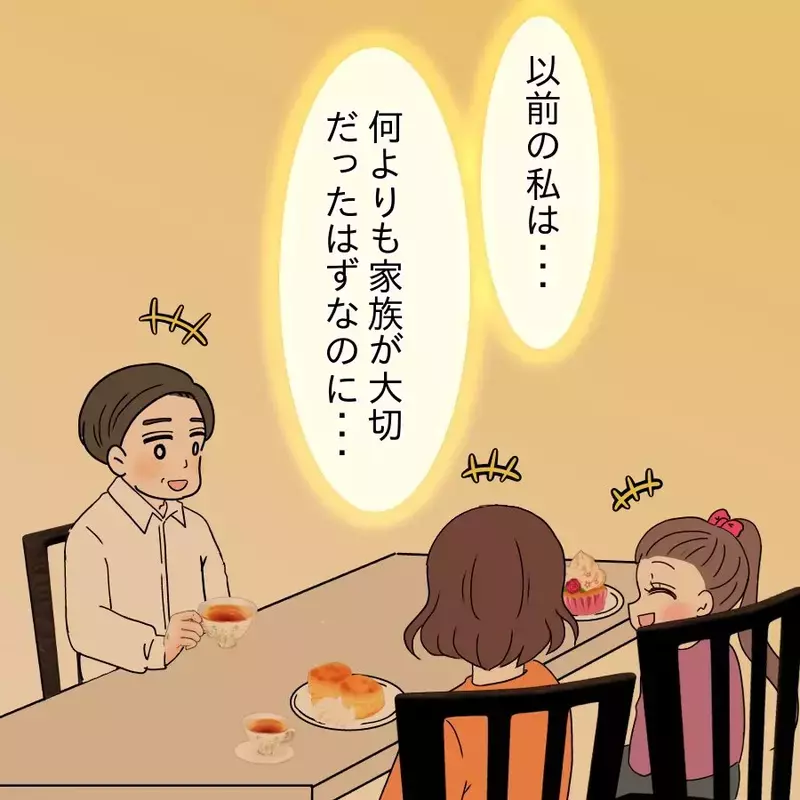 悪口投稿の裏にあった劣等感…全てを失いかけて気づいた本音【開示請求待ったなし Vol.29】