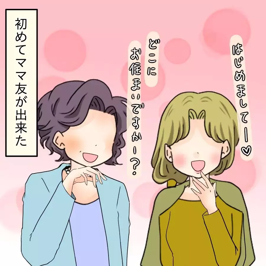 悪口投稿の裏にあった劣等感…全てを失いかけて気づいた本音【開示請求待ったなし Vol.29】