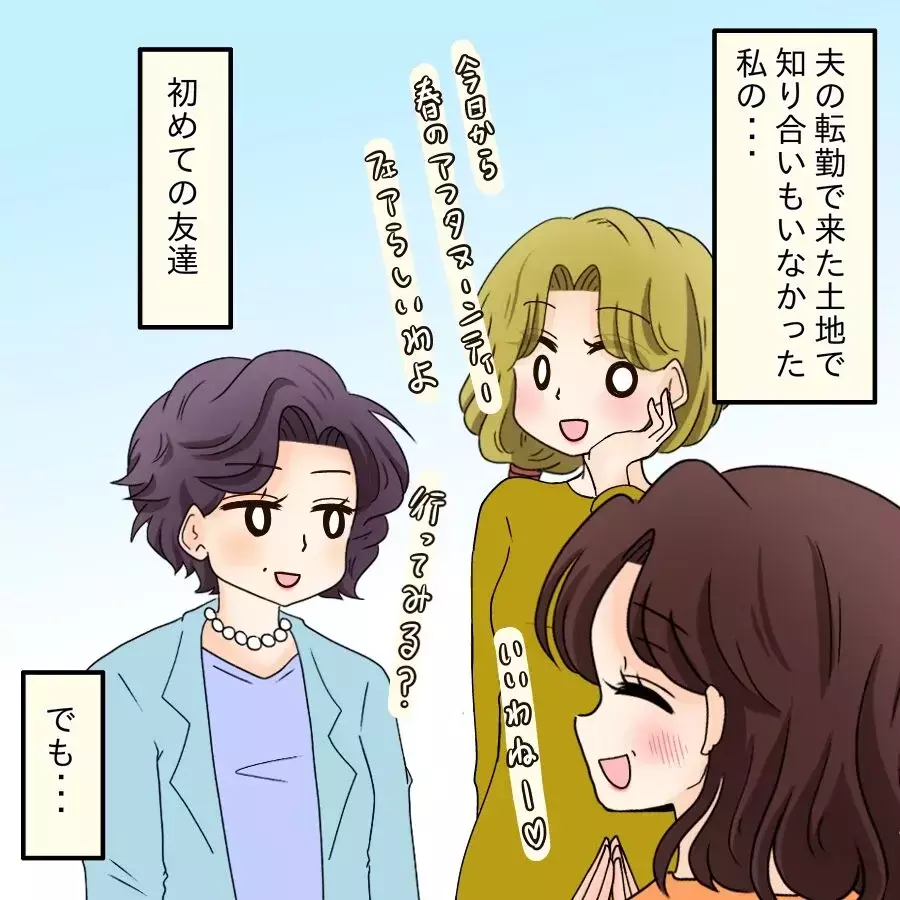 悪口投稿の裏にあった劣等感…全てを失いかけて気づいた本音【開示請求待ったなし Vol.29】