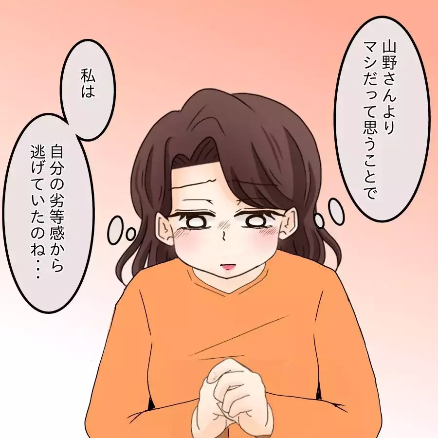 悪口投稿の裏にあった劣等感…全てを失いかけて気づいた本音【開示請求待ったなし Vol.29】