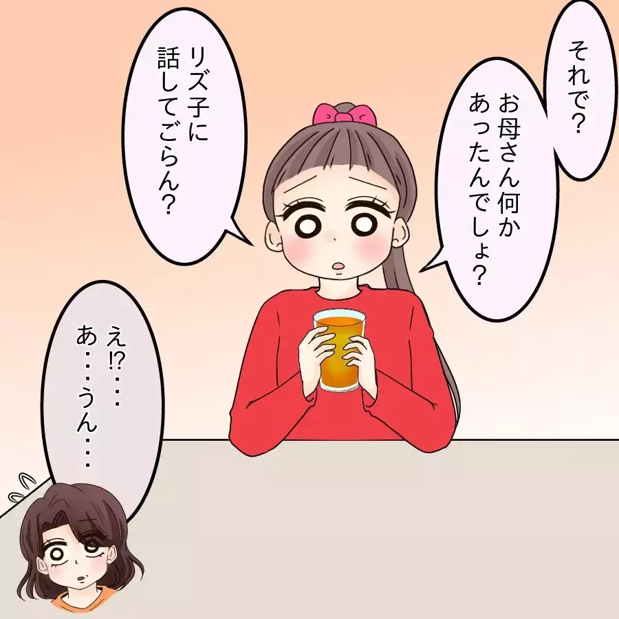 ネットに溺れた私を…一生懸命必死に慰めてくれる娘を見て思うこととは？【開示請求待ったなし Vol.30】