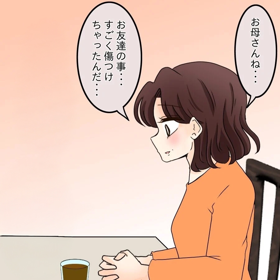 ネットに溺れた私を…一生懸命必死に慰めてくれる娘を見て思うこととは？【開示請求待ったなし Vol.30】