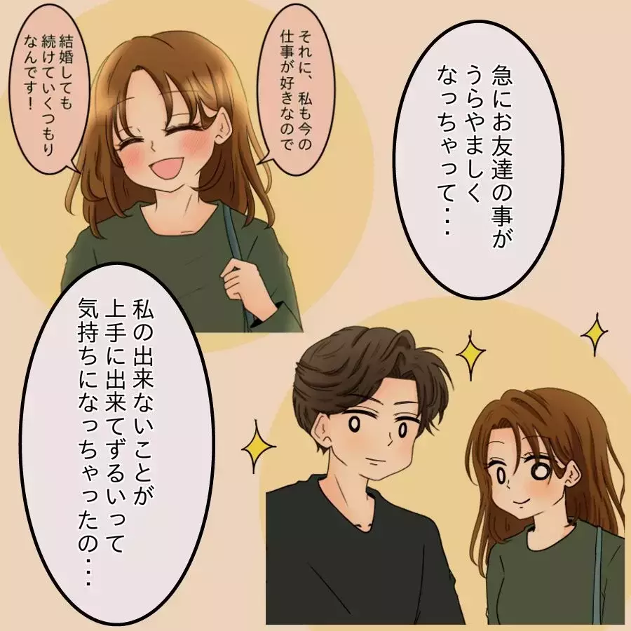 ネットに溺れた私を…一生懸命必死に慰めてくれる娘を見て思うこととは？【開示請求待ったなし Vol.30】