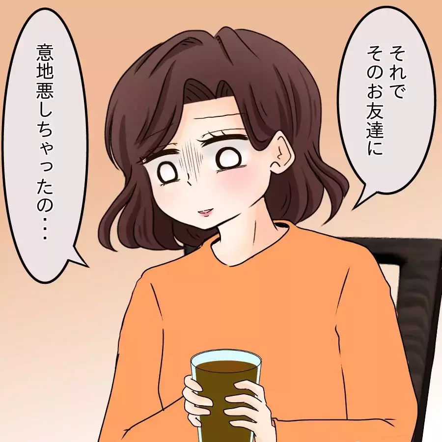 ネットに溺れた私を…一生懸命必死に慰めてくれる娘を見て思うこととは？【開示請求待ったなし Vol.30】