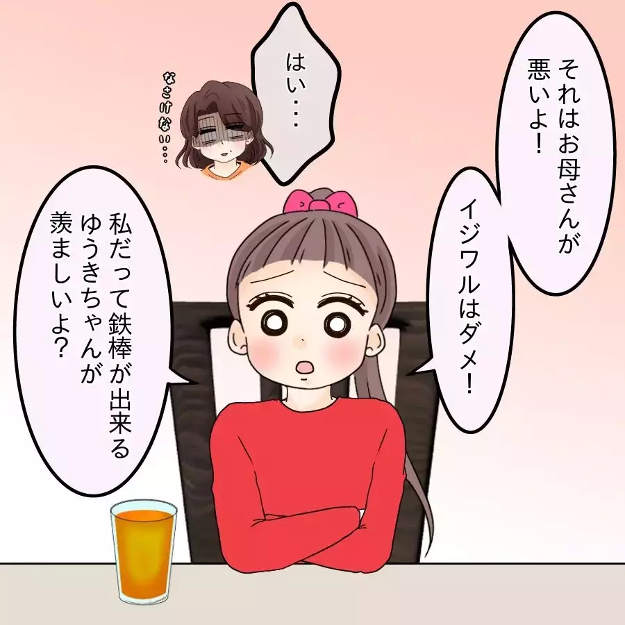 ネットに溺れた私を…一生懸命必死に慰めてくれる娘を見て思うこととは？【開示請求待ったなし Vol.30】