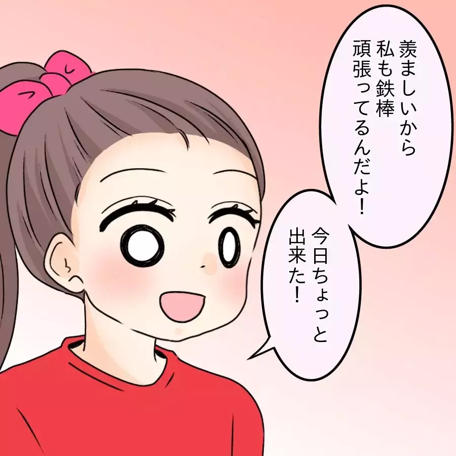 ネットに溺れた私を…一生懸命必死に慰めてくれる娘を見て思うこととは？【開示請求待ったなし Vol.30】