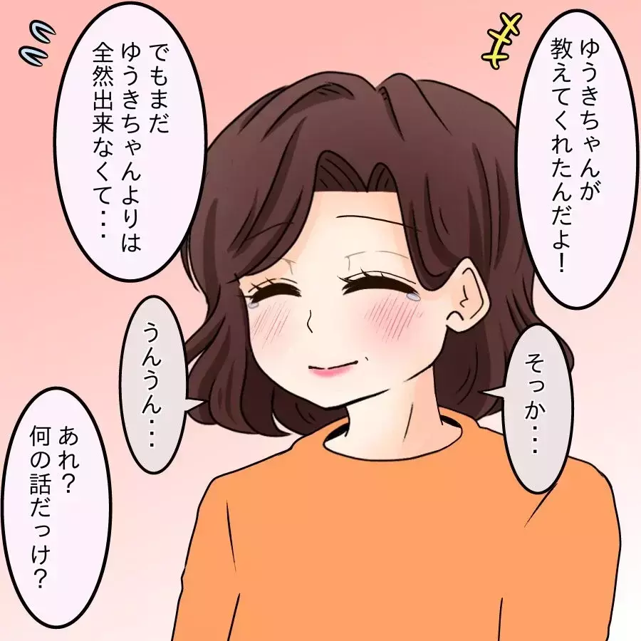 ネットに溺れた私を…一生懸命必死に慰めてくれる娘を見て思うこととは？【開示請求待ったなし Vol.30】