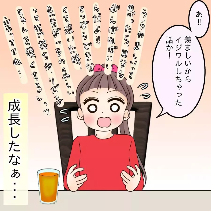 ネットに溺れた私を…一生懸命必死に慰めてくれる娘を見て思うこととは？【開示請求待ったなし Vol.30】