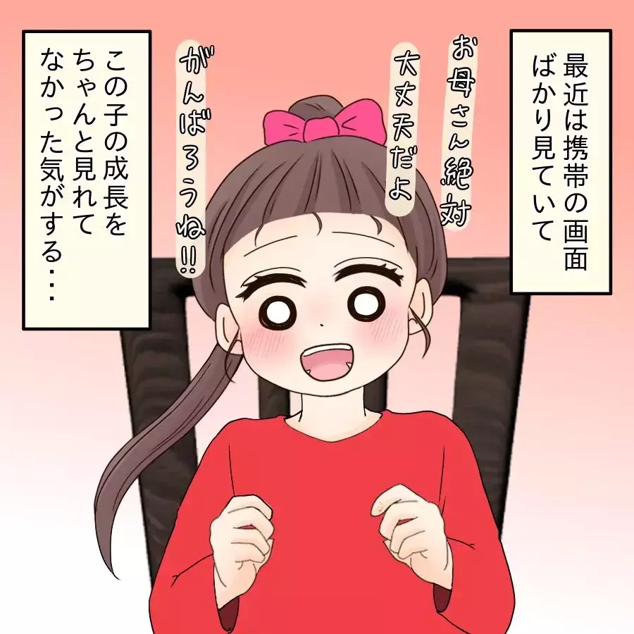 ネットに溺れた私を…一生懸命必死に慰めてくれる娘を見て思うこととは？【開示請求待ったなし Vol.30】