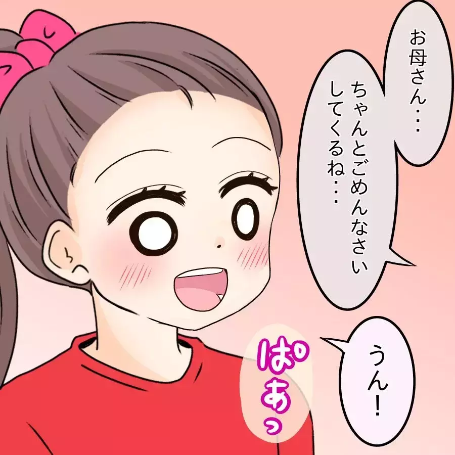 ネットに溺れた私を…一生懸命必死に慰めてくれる娘を見て思うこととは？【開示請求待ったなし Vol.30】