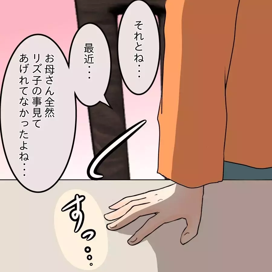 ネットに溺れた私を…一生懸命必死に慰めてくれる娘を見て思うこととは？【開示請求待ったなし Vol.30】