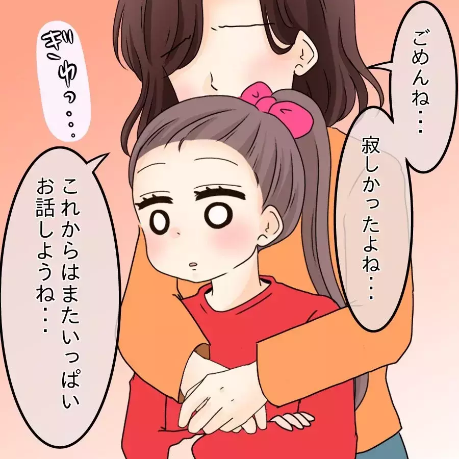 ネットに溺れた私を…一生懸命必死に慰めてくれる娘を見て思うこととは？【開示請求待ったなし Vol.30】