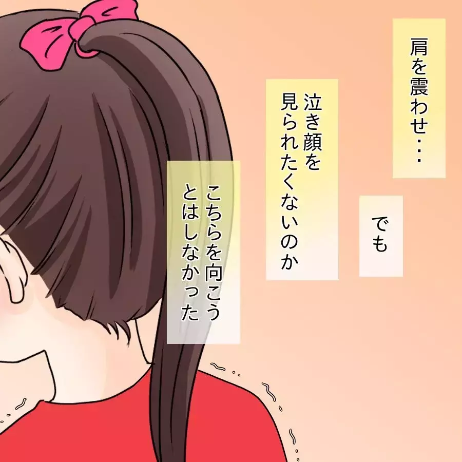 今まで行ってきた罪を全て告白…夫の反応は？【開示請求待ったなし Vol.31】