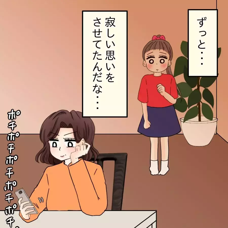 今まで行ってきた罪を全て告白…夫の反応は？【開示請求待ったなし Vol.31】