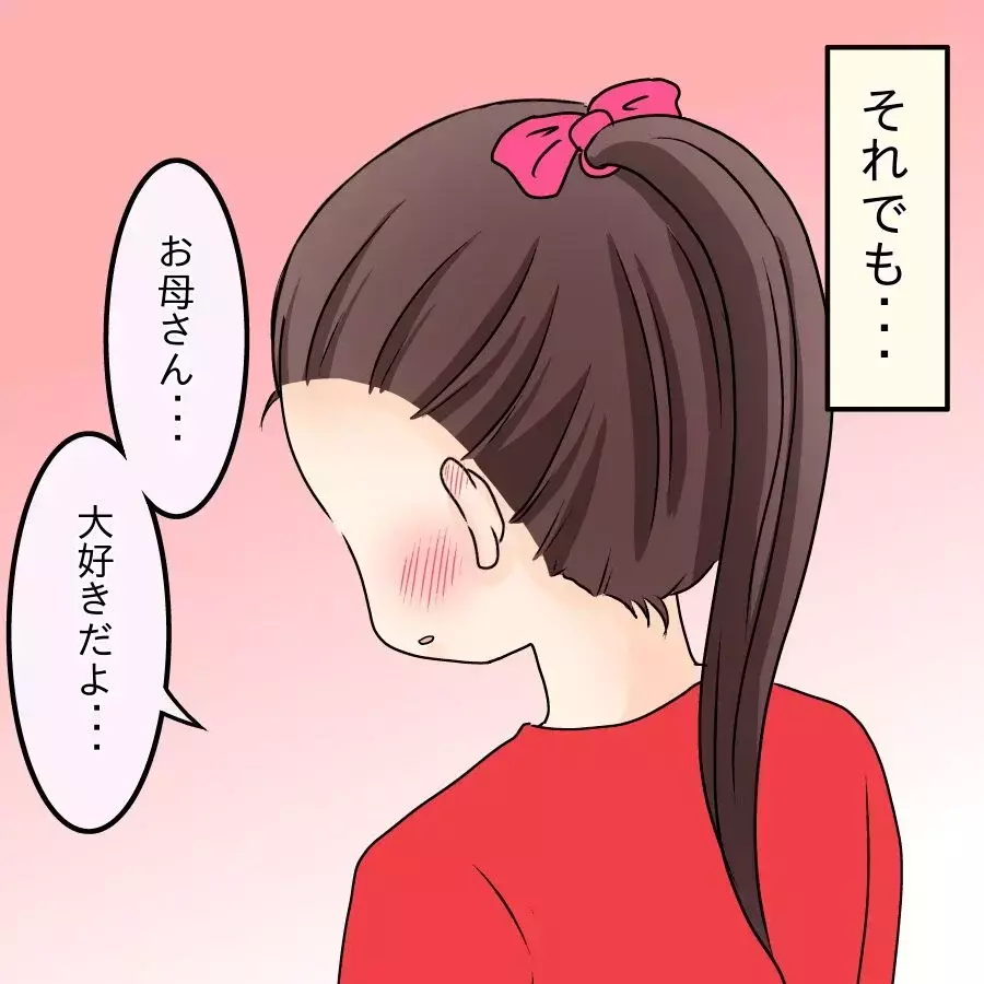 今まで行ってきた罪を全て告白…夫の反応は？【開示請求待ったなし Vol.31】