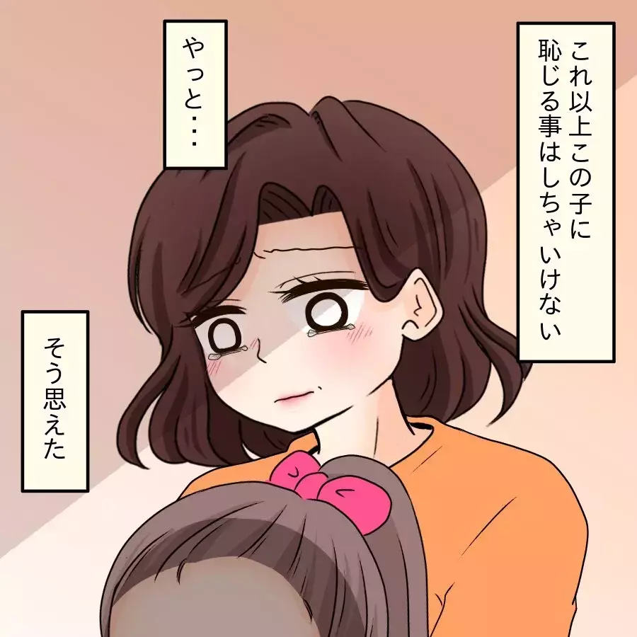 今まで行ってきた罪を全て告白…夫の反応は？【開示請求待ったなし Vol.31】