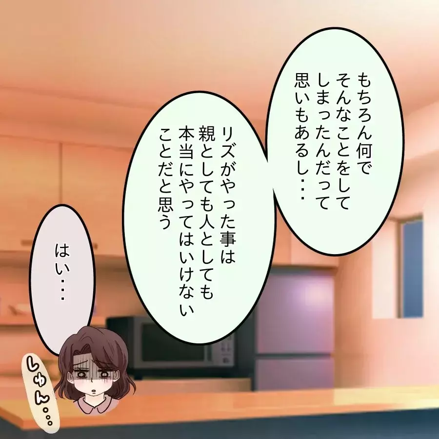 決して許されない罪…夫の意外な言葉に涙する…【開示請求待ったなし Vol.32】
