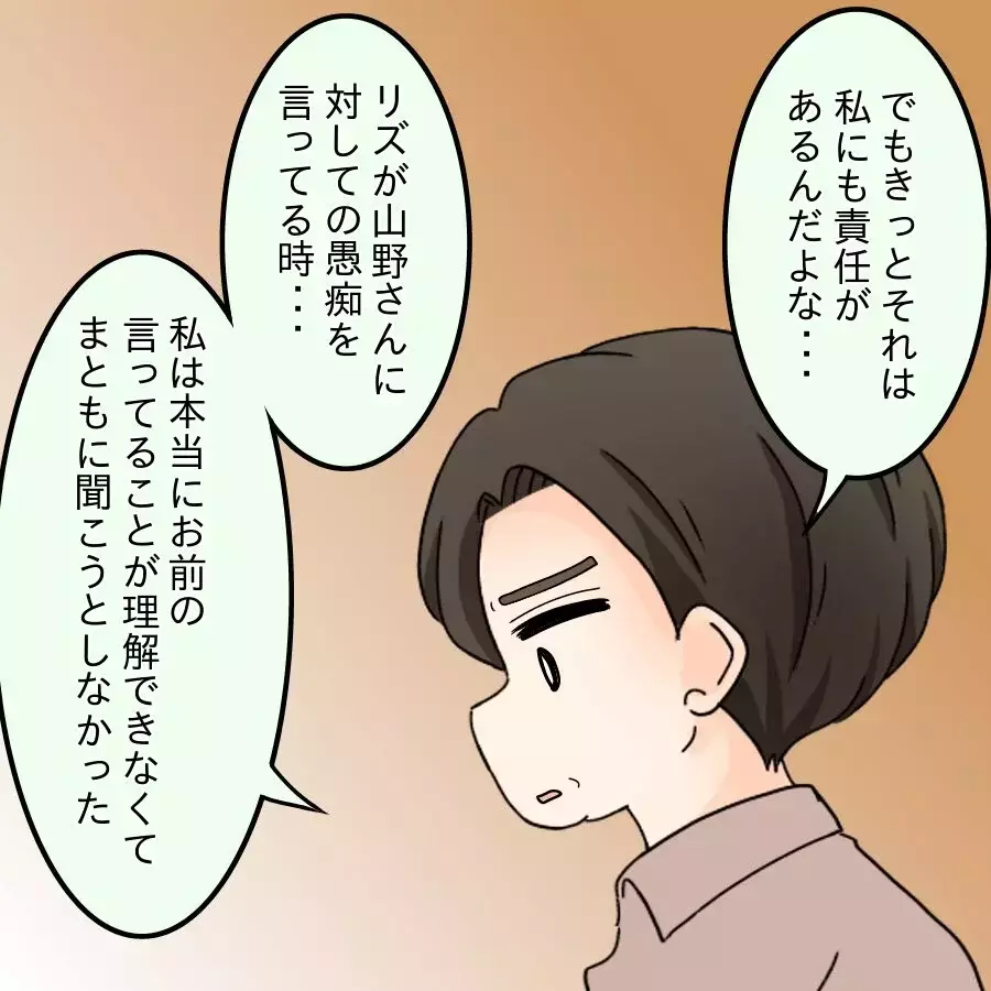 決して許されない罪…夫の意外な言葉に涙する…【開示請求待ったなし Vol.32】