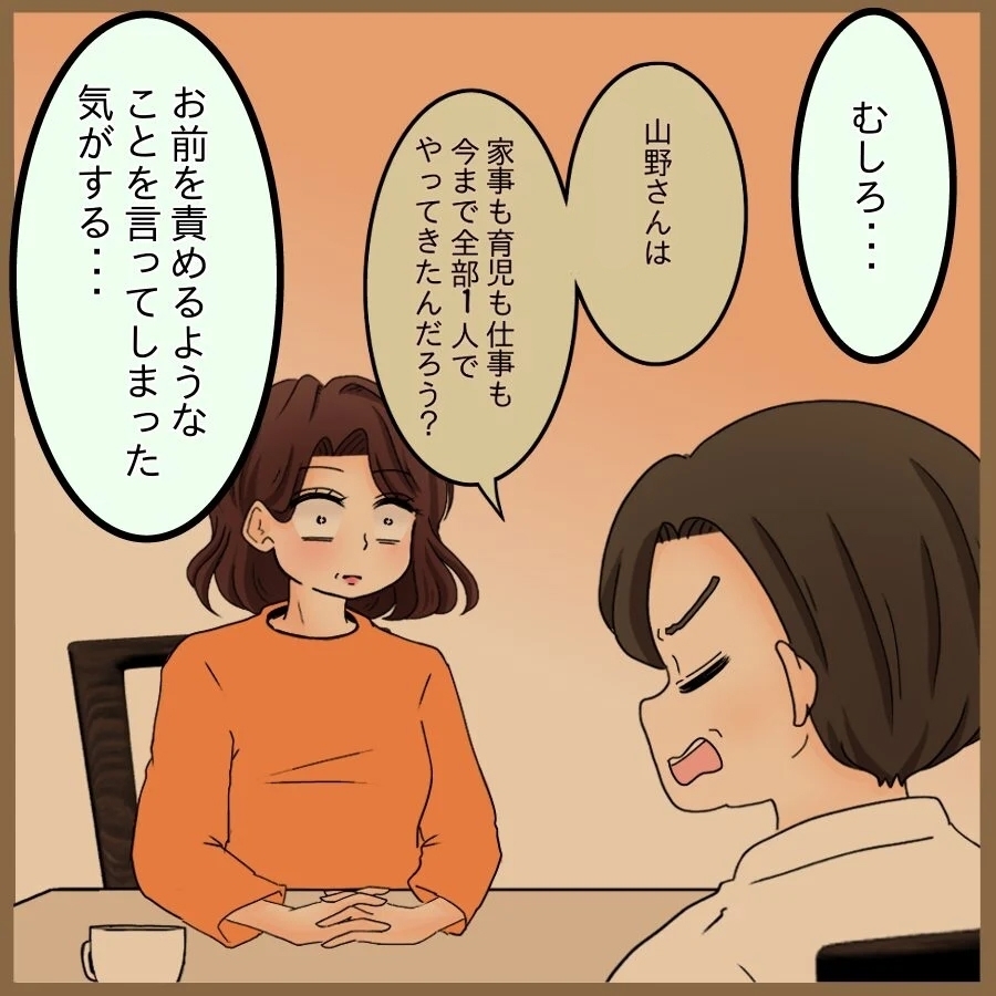 決して許されない罪…夫の意外な言葉に涙する…【開示請求待ったなし Vol.32】