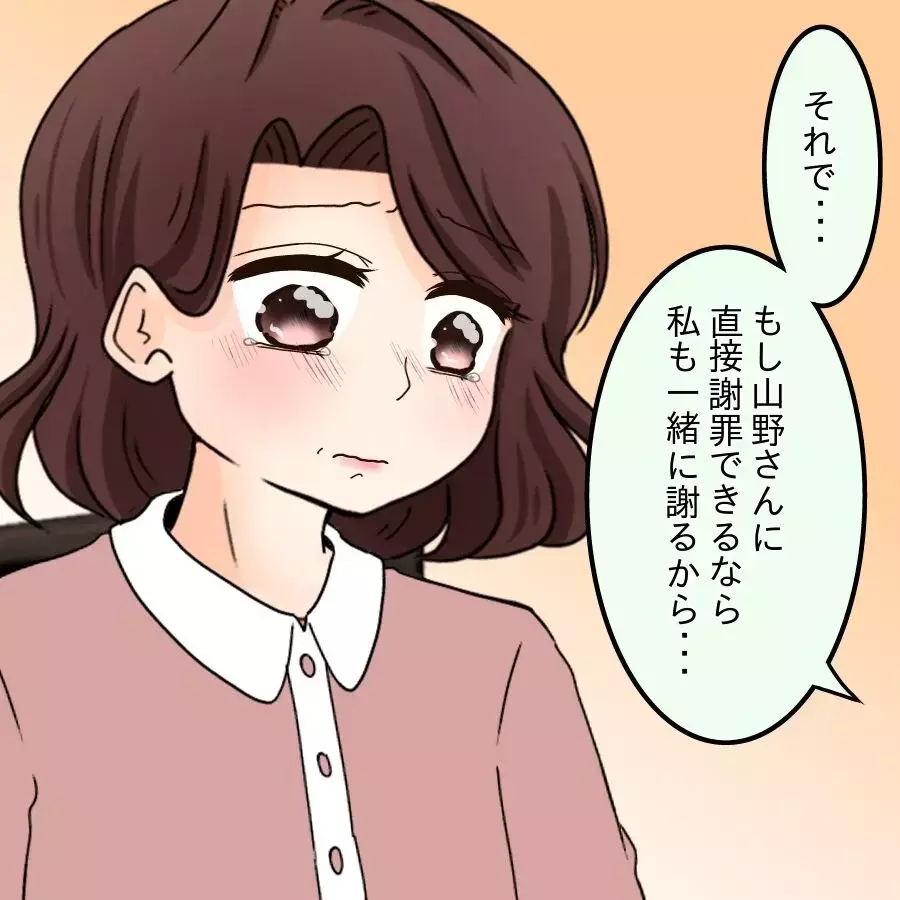 決して許されない罪…夫の意外な言葉に涙する…【開示請求待ったなし Vol.32】