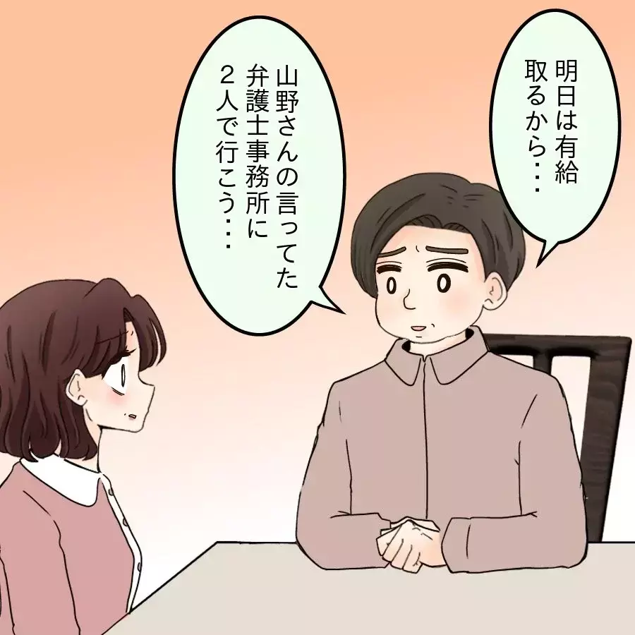 決して許されない罪…夫の意外な言葉に涙する…【開示請求待ったなし Vol.32】