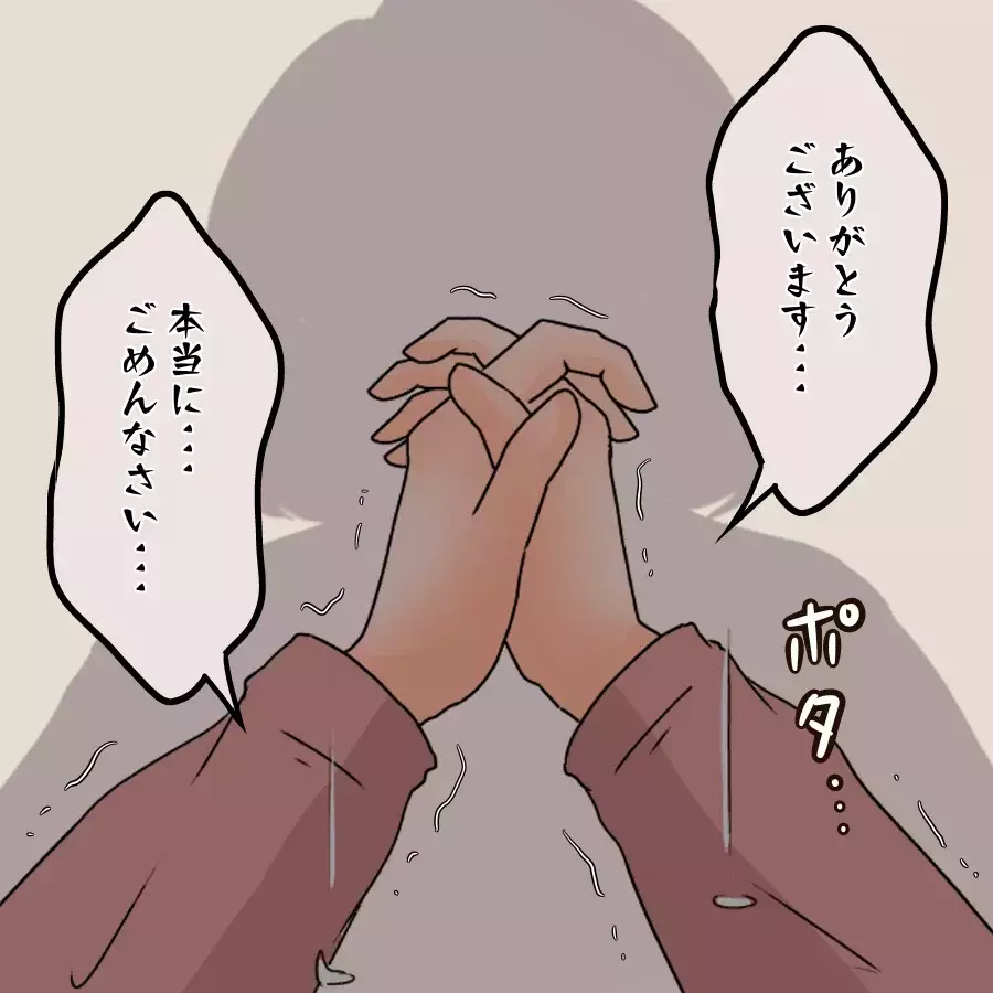 決して許されない罪…夫の意外な言葉に涙する…【開示請求待ったなし Vol.32】